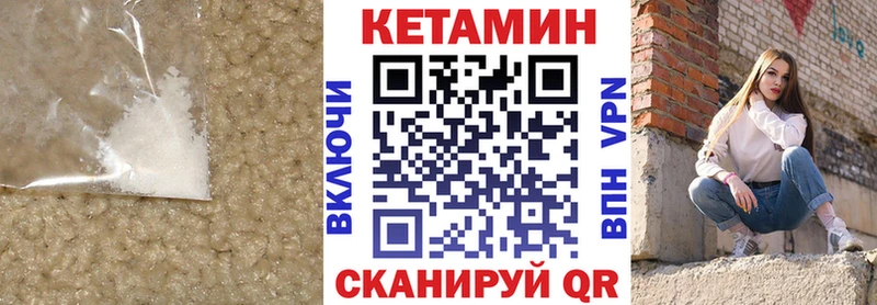 Купить закладки  Анадырь  Кетамин VHQ 
