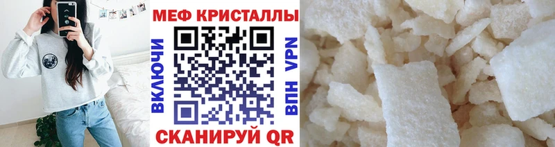 Меф мяу мяу  Купить закладки  Анадырь 